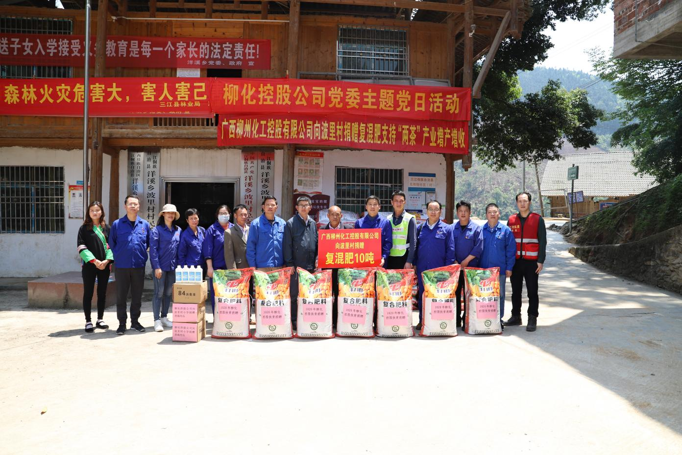 4.2021年3月18日，柳化控股公司黨委到幫扶點(diǎn)開(kāi)展捐贈(zèng)化肥活動(dòng)。.png